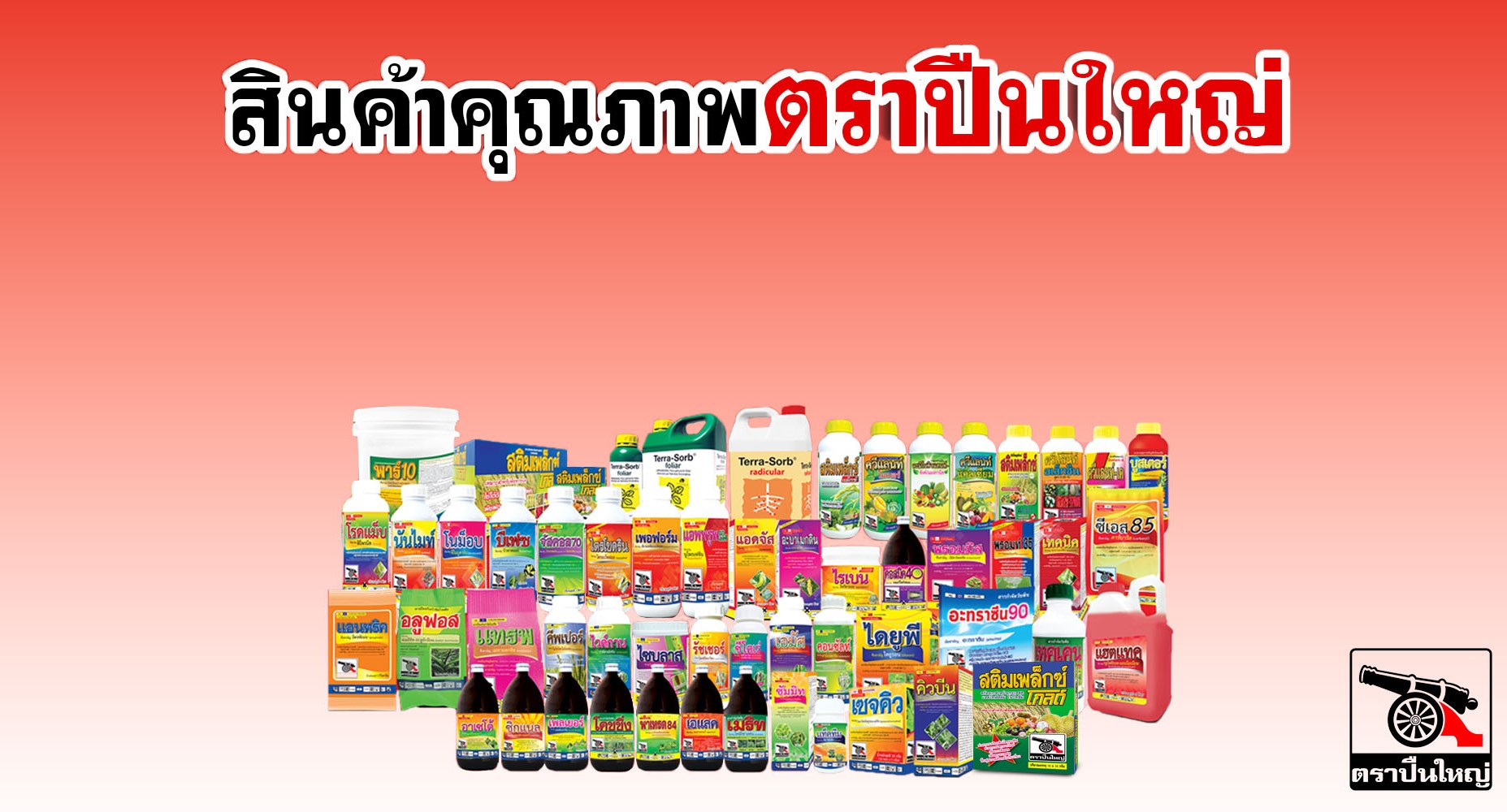 ตรารับรอง Q-Factory