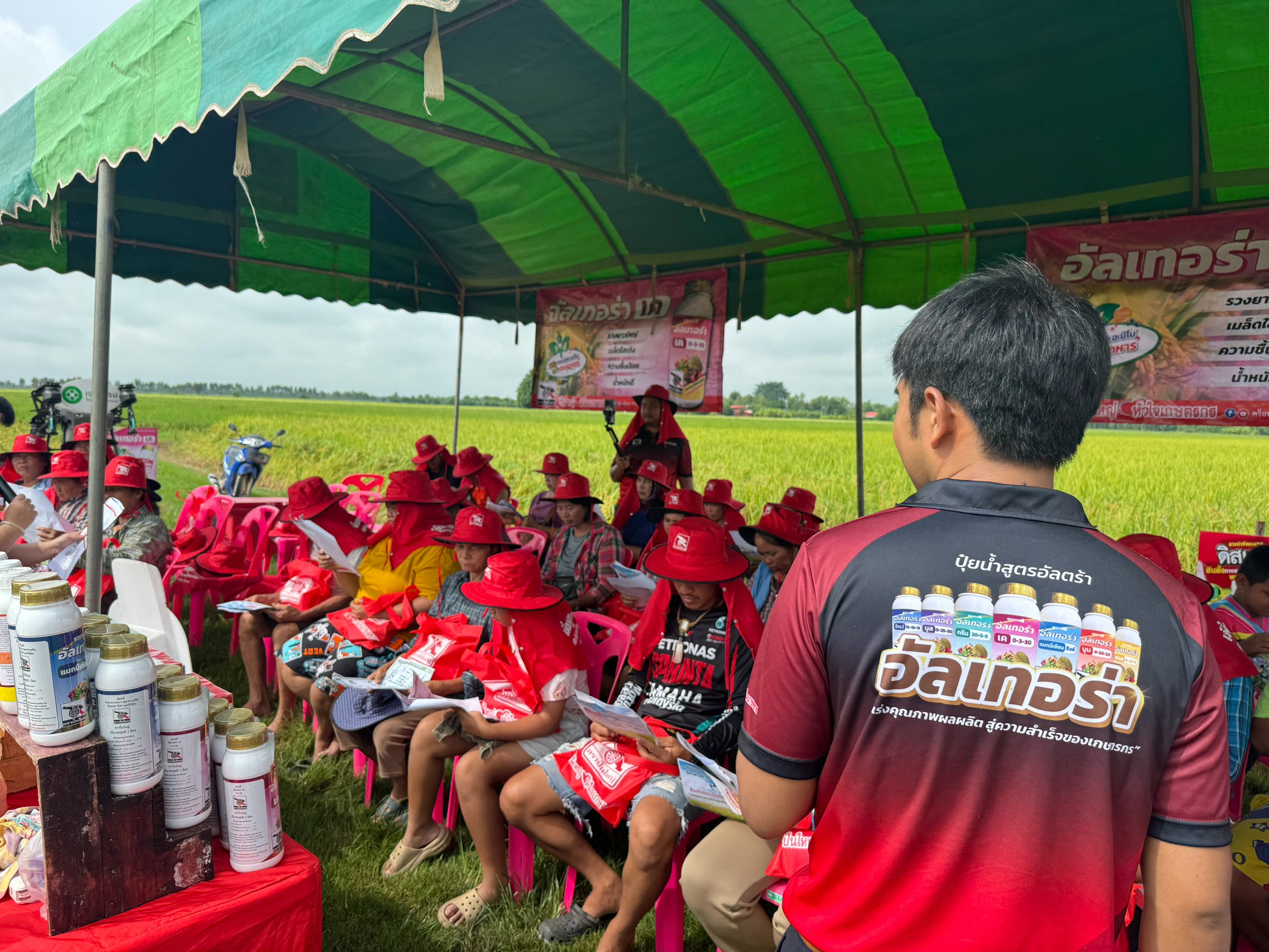 กิจกรรม Field Day ที่อำเภอวังบัว